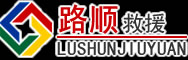 天河区道路救援