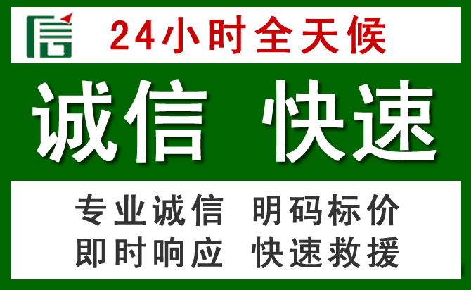 天河区汽车救援