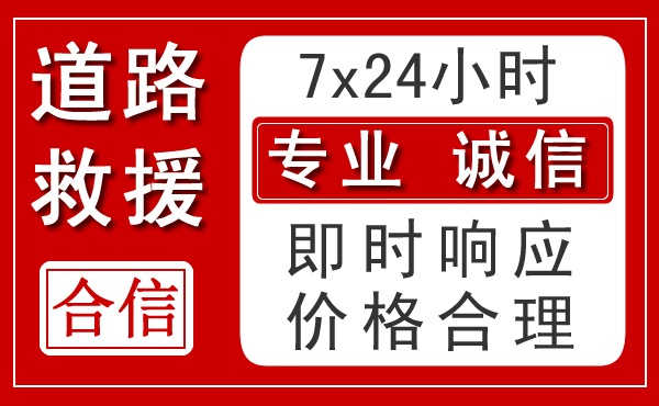 天河区新能源汽车救援 天河区新能源汽车救援